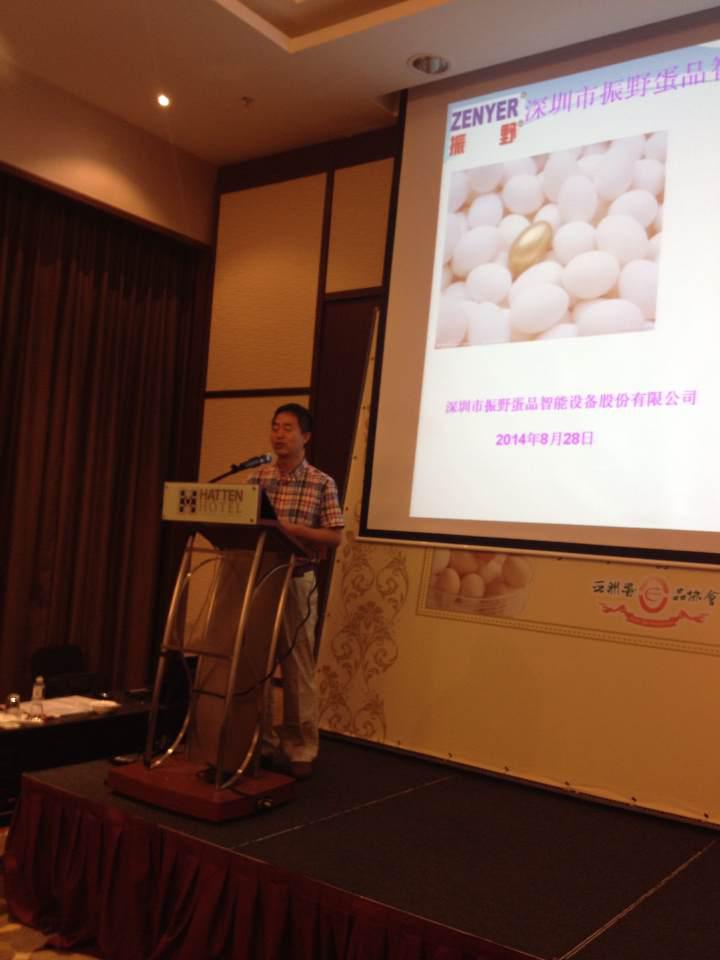 陳董事長代表公司參加《亞洲蛋品協會第一屆理事會第三次擴大會議》